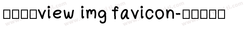 三星楷体view img favicon字体转换
